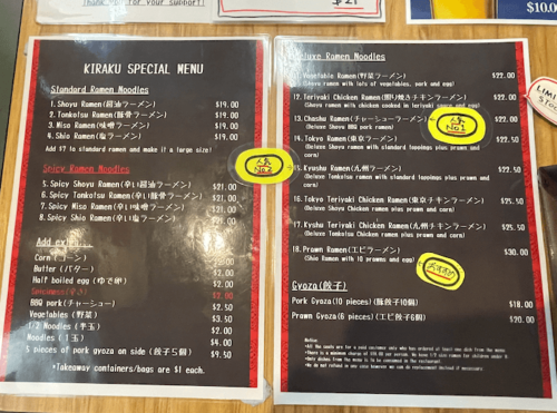 kiraku-menu